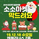 소소마켓 이미지