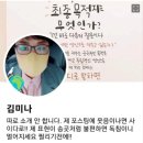 [단독] "나라 구하다 죽었냐"...'이태원 참사 막말' 김미나 SNS 계정 복구 이미지