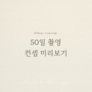 사진관함께 네이버블로그