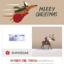 날아가 버린 내 신세계 백화점 상품권 교환 유효기간이....