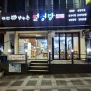 예산가마솥장수촌설렁탕 - 제주시 연신로 17 | 예산가마솥장수촌설렁탕