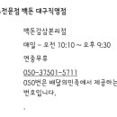 백돈감삼본리점 이미지