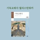 기독정보출판사