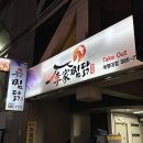 이가찜닭 이미지