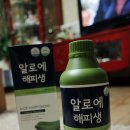 녹십초 - 속초시 중앙로 89-1 | 녹십초 알로에해피생 알로에 리얼후기!