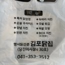 김포닭집 - 성북구 동소문로 186 | 김포닭집