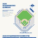 2026시즌 라팍 광고매체와 단가표 이미지