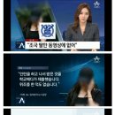 애널a 조수빈 앵커 어제뉴스 클로징멘트 이미지