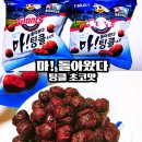 세븐일레븐 편의점 신상 과자 롯데 자이언츠 마 팅클 초코 과자 후기
