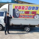 부여중고타이어