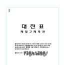 대진체육관 이미지