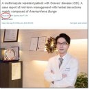 김진만한의원 이미지