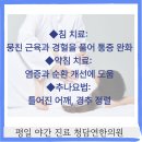 청담연한의원 이미지
