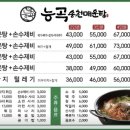 능곡송천매운탕 이미지