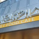 망원 휴개소 이미지