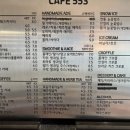 카페553원주본점 이미지