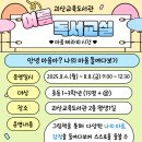 괴산교육도서관 이미지