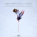 대신석유(주)남서울주유소 | 2024년 올해 해외영화 12편 + 특별언급 해외영화 8편 + 영화제에서 (먼저) 본 해외영화 33편 추천