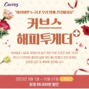 커브스초지클럽 이미지