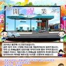 공항주유소 이미지