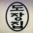 양지열쇠도장