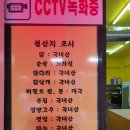 엘비디 짱치킨 네이버블로그