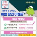 오동골프클럽 이미지