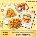 맘스터치 이미지
