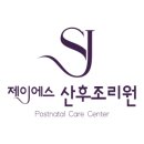 반송제일산후조리원 이미지