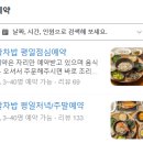 할머니가 차려주는 밥상 | 할머니가차려주는밥상 발산역 마곡맛집 가성비 좋은 한정식식당