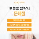 아이오치과의원 | 소촌동치과 보철물 탈락 그냥 붙이면 될까?