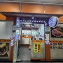 [경기 성남] 상대원동 맛집 장모님콩밭 후기