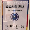 웰니스클리닉동물병원 이미지