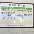 오릿대주원산오리요리전문점 이미지