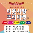 사랑마켓 이미지