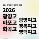 J수학과외