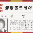 금창베아링