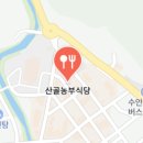 산골농부식당 | 6시내고향 충주여행 산나물비빔밥 산골 농부식당