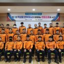 영덕소방서 이미지