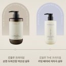 운동 후에도 안심!깐깐한 엄마들이 추천한 샴푸 써본 후기 로블루 비건 샴푸