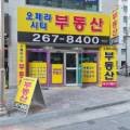 화현공인중개사사무소 네이버블로그