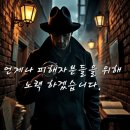 노블레스(NOBLESSE) 리딩방 사기 – 고급스러운 포장에 속지 마세요!
