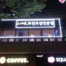 스시성