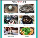 백령통나무민박 | 백령도를 가다! -여행준비편 ①