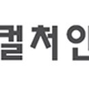 컬처인컬러