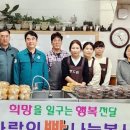 빵드림 - 노원구 한글비석로 57 | 빵드림