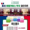 아름다운약국 | <프랑스 여행> 5일차: 가르니에 구경, 파리 약국 쇼핑, 파리약국 추천템, 파리마트 와인추천