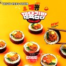 싸다김밥 이미지