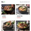 남다른감자탕 평택안중점 | [평택 맛집_오성면] 아이가 내일 또 오자고 하는 남다른 감자탕 평택안중점