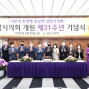 성남시의회 이미지